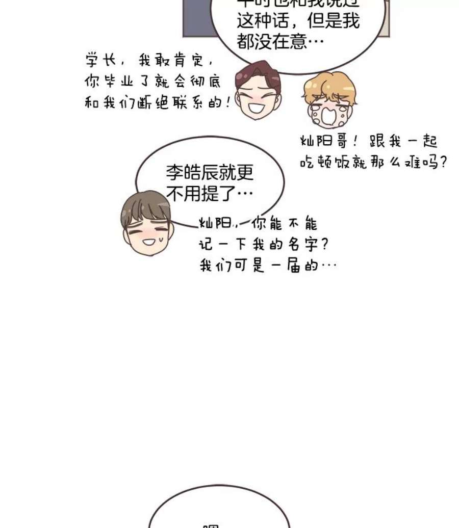 取向狙击的她28.闹别扭