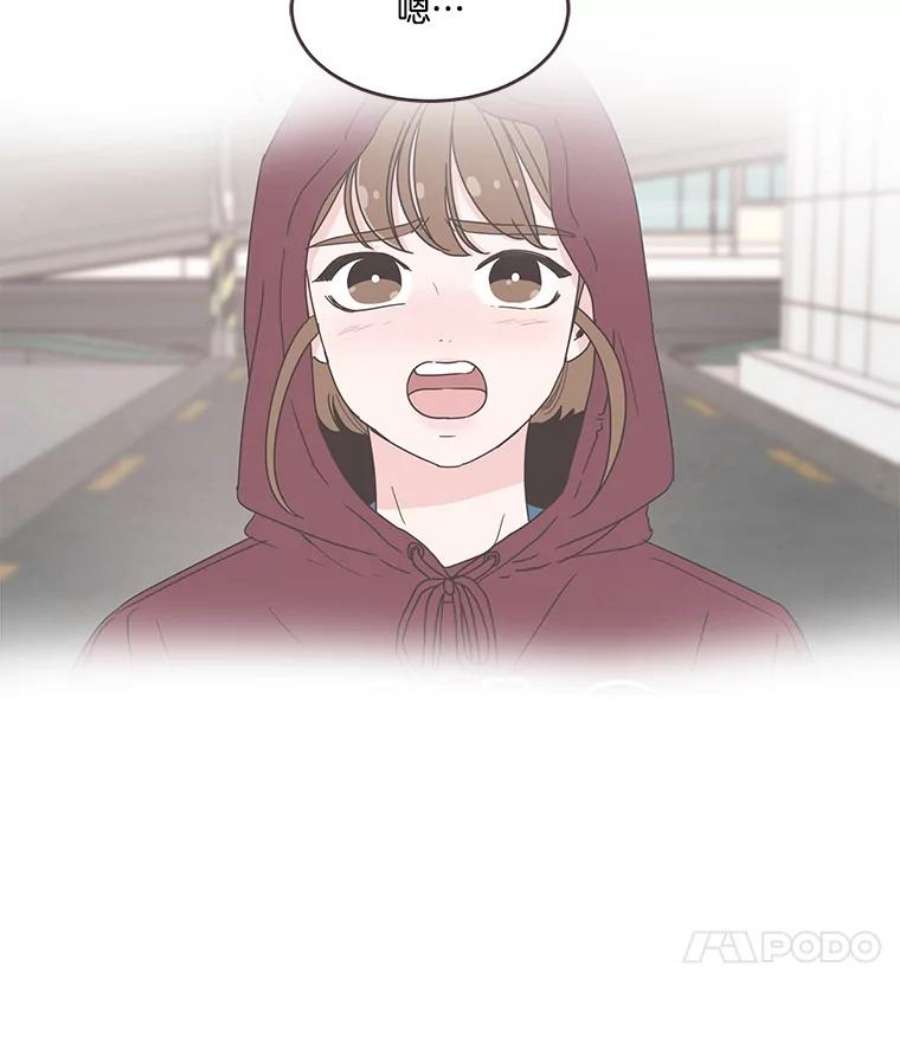 取向狙击的她28.闹别扭