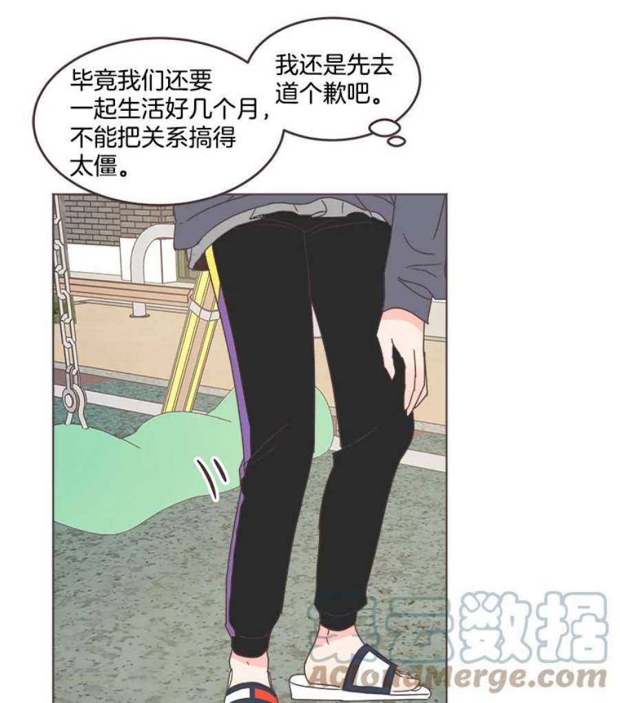 取向狙击的她28.闹别扭