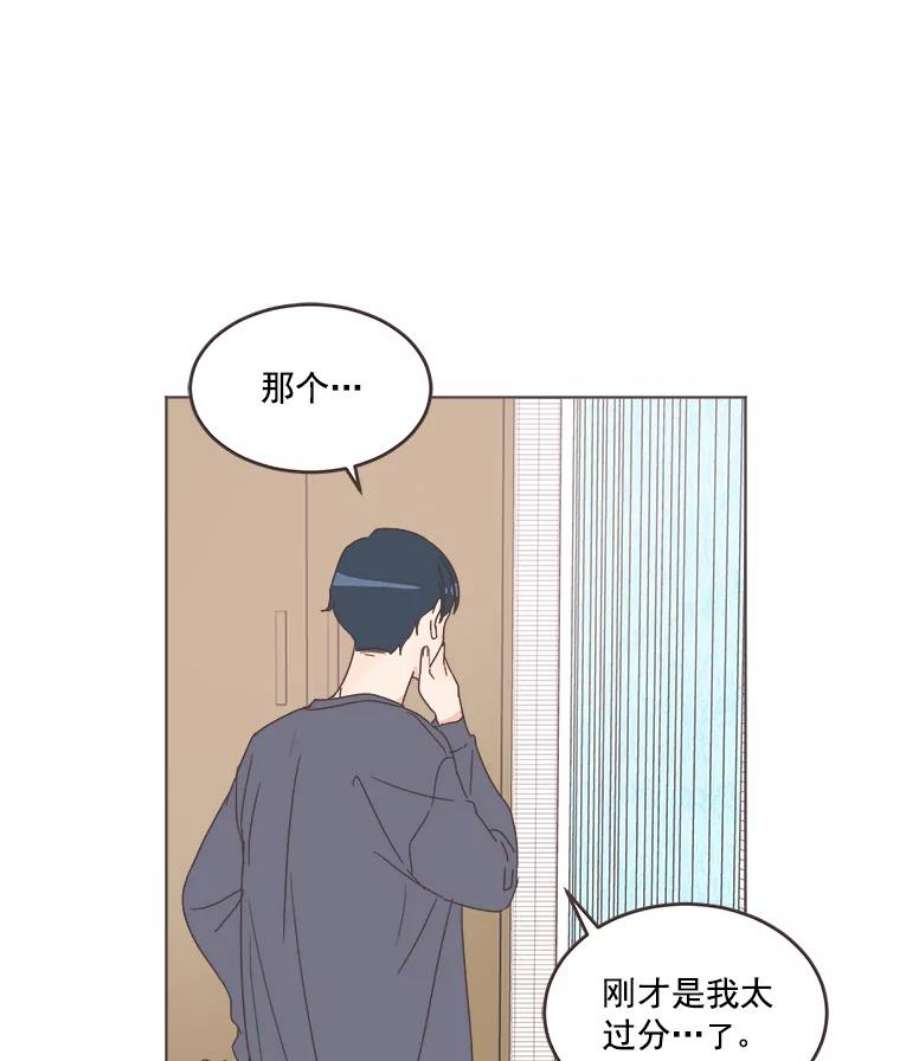 取向狙击的她28.闹别扭