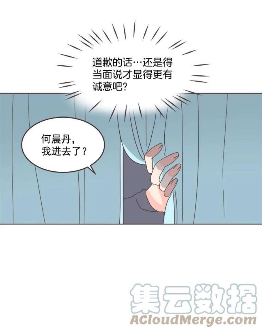 取向狙击的她28.闹别扭