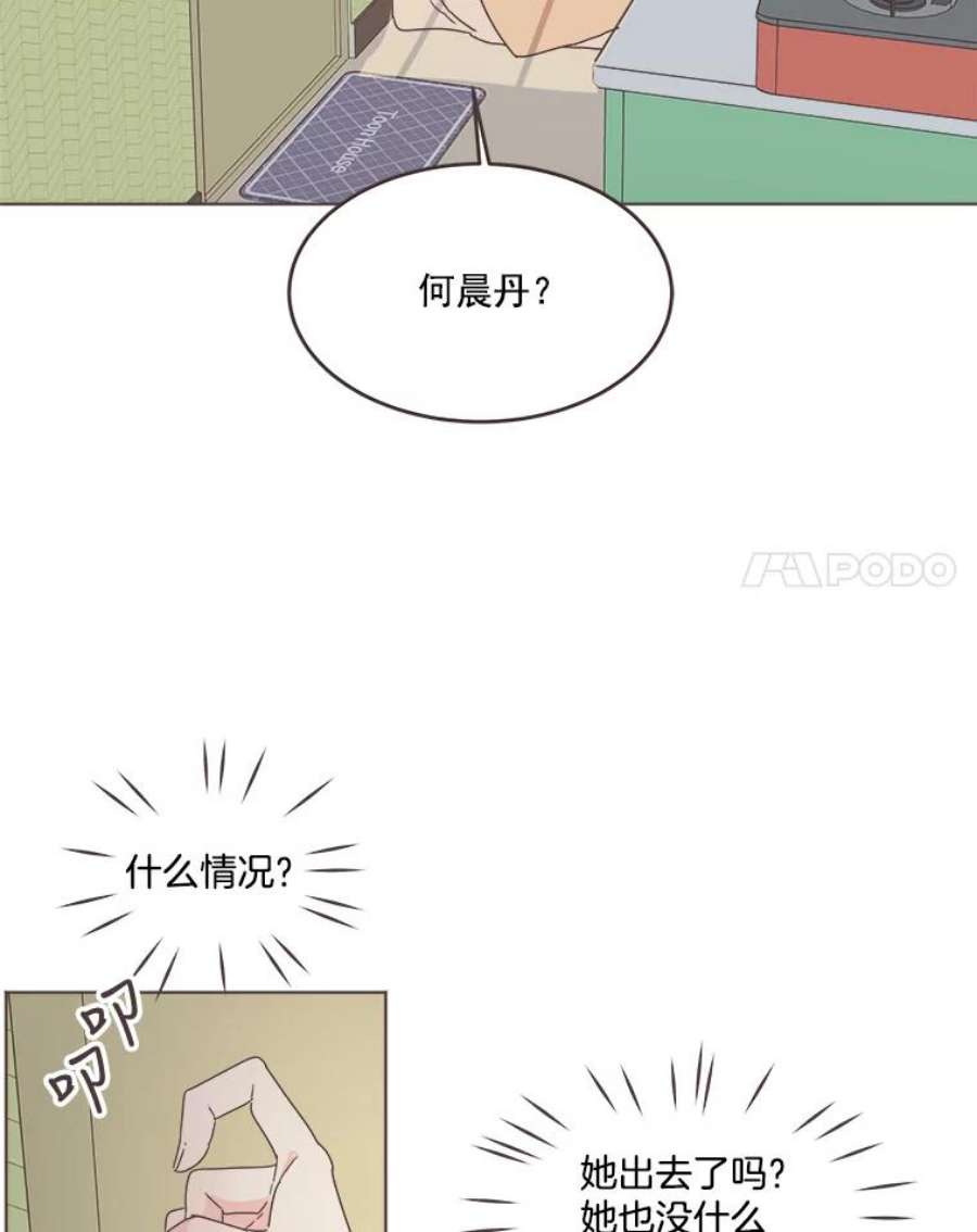 取向狙击的她28.闹别扭