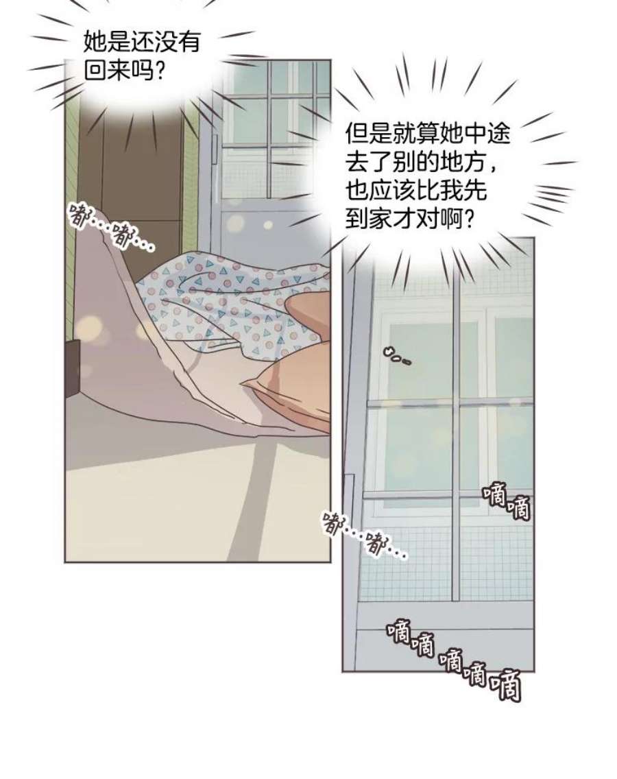 取向狙击的她28.闹别扭