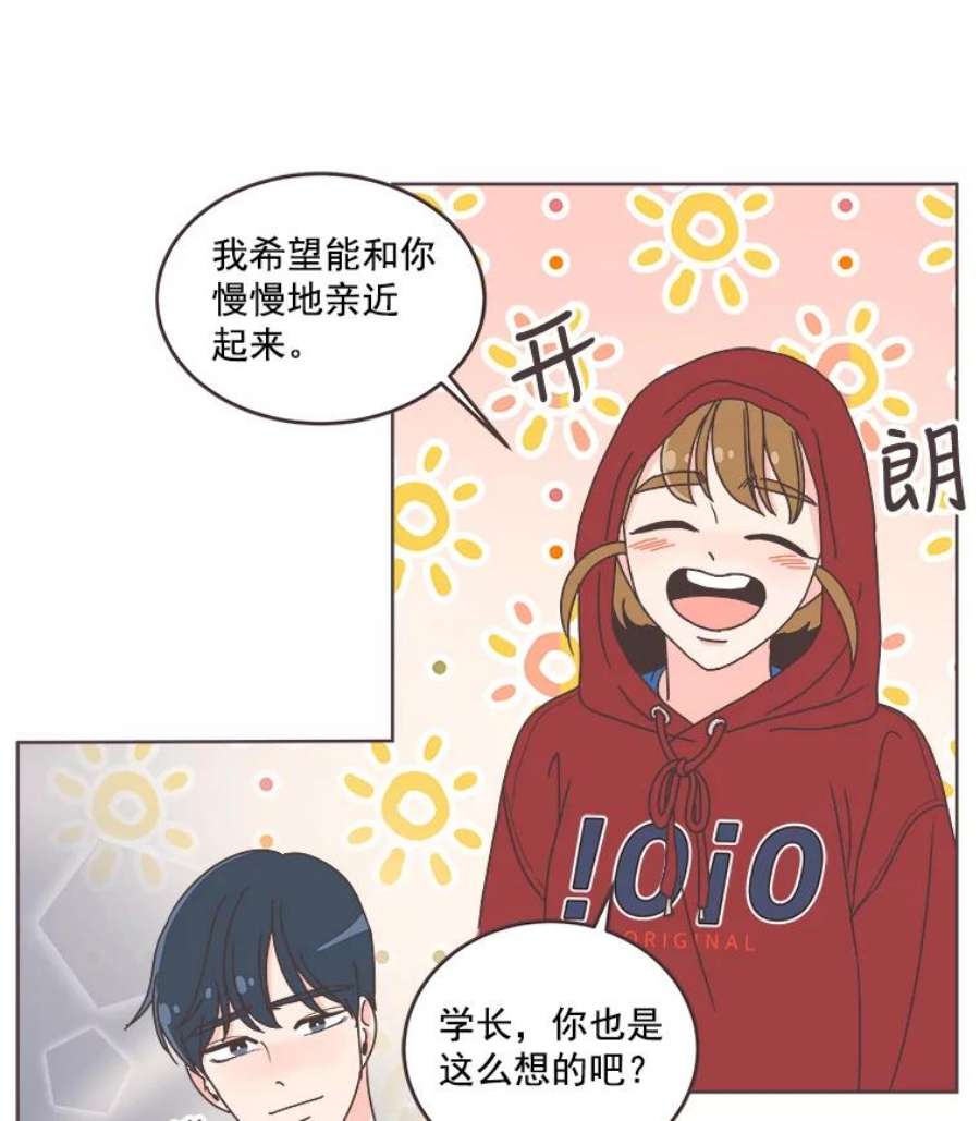 取向狙击的她29.和解