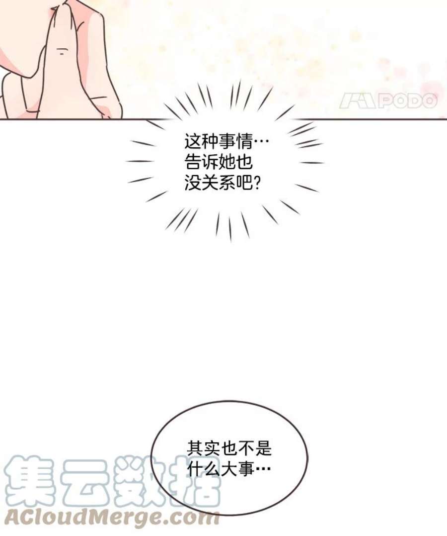 取向狙击的她29.和解