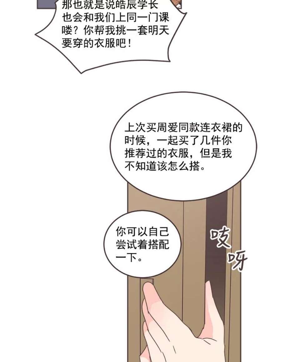取向狙击的她29.和解