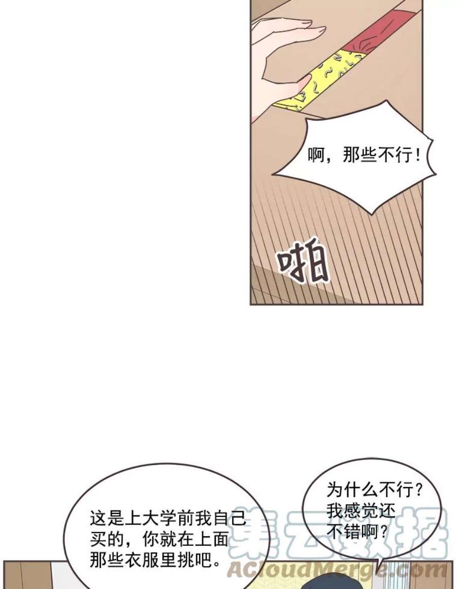 取向狙击的她29.和解