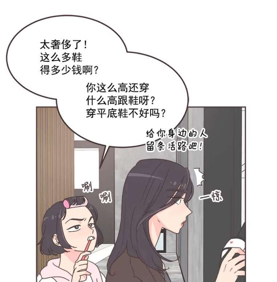 取向狙击的她30.愉快的周一