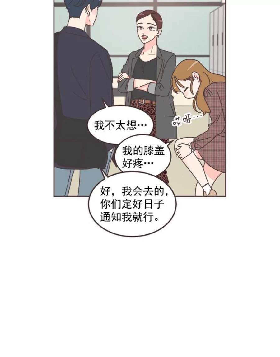 取向狙击的她30.愉快的周一