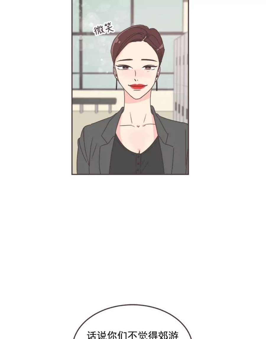 取向狙击的她30.愉快的周一