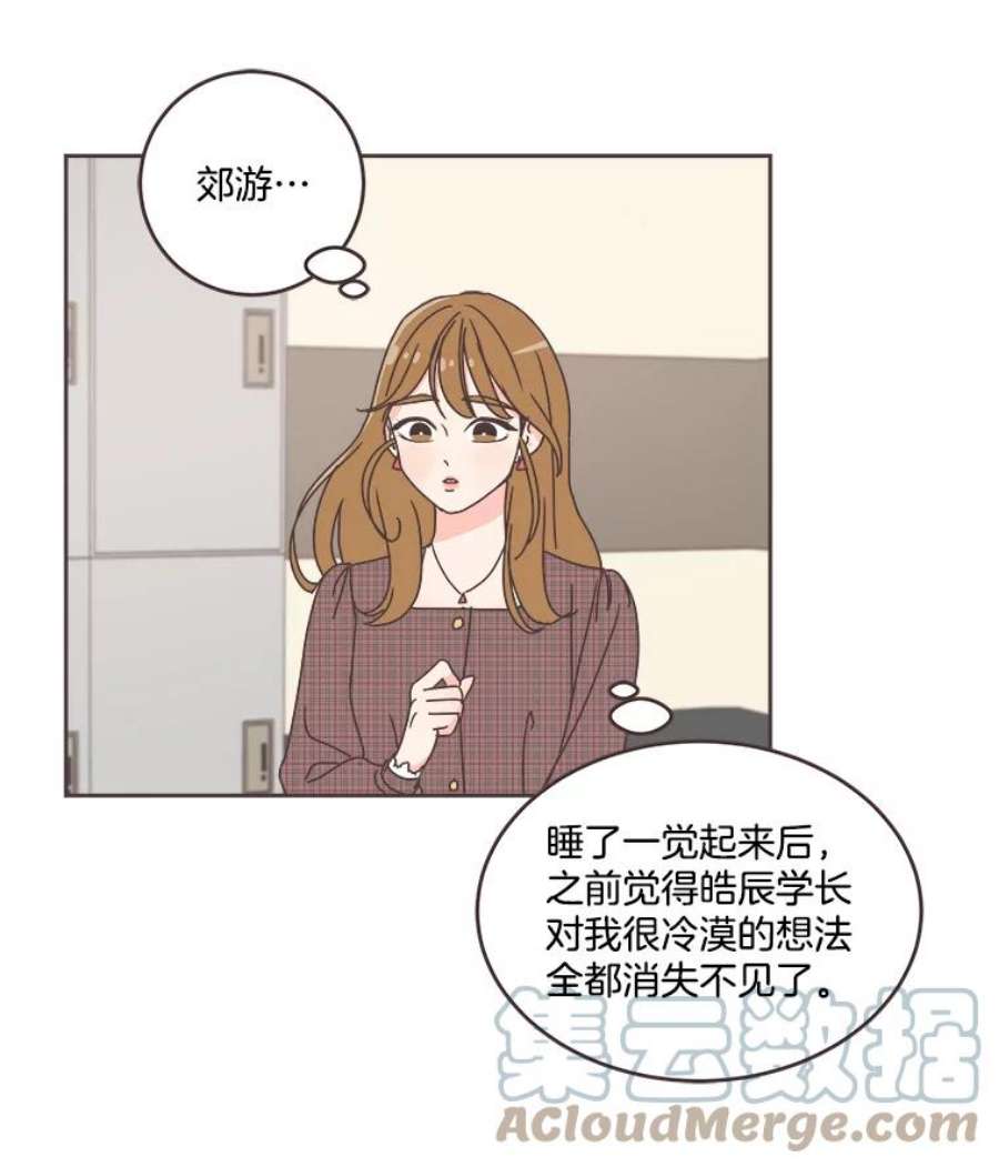 取向狙击的她30.愉快的周一