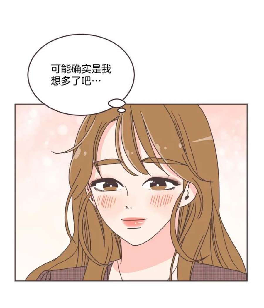 取向狙击的她30.愉快的周一