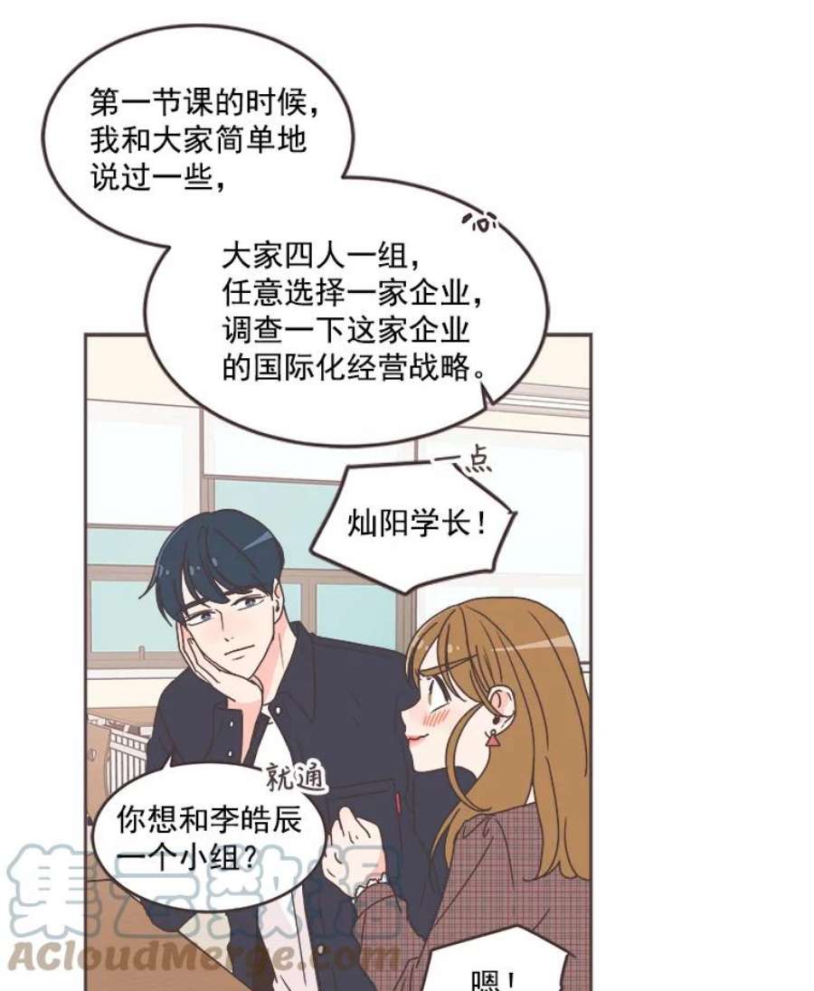 取向狙击的她30.愉快的周一