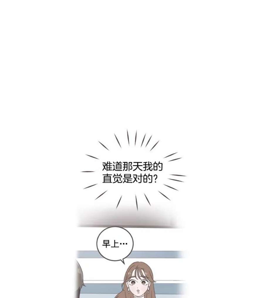 取向狙击的她30.愉快的周一