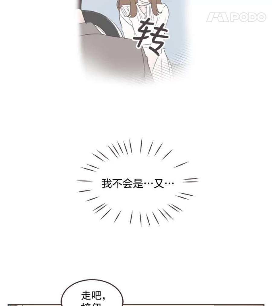 取向狙击的她30.愉快的周一