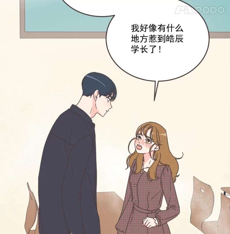 取向狙击的她30.愉快的周一