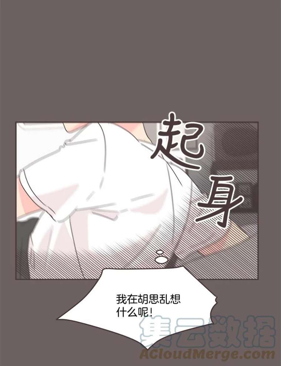 取向狙击的她31.各藏心事