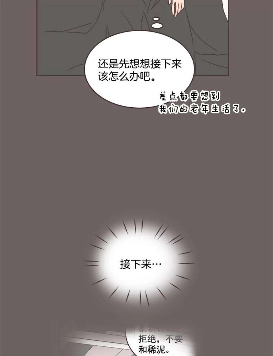 取向狙击的她31.各藏心事