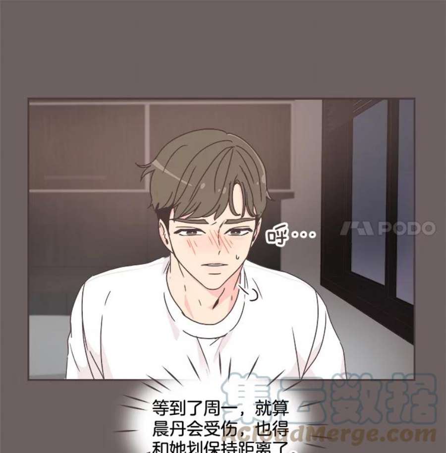 取向狙击的她31.各藏心事