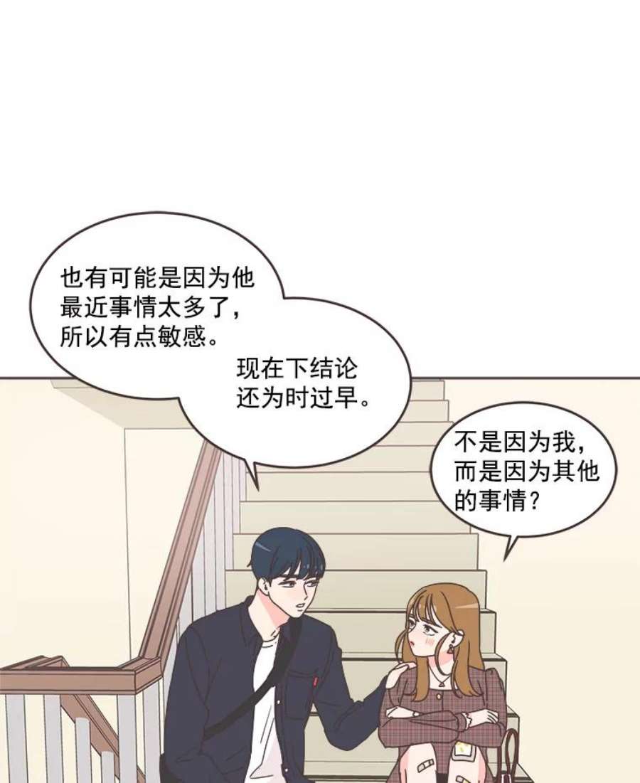 取向狙击的她31.各藏心事