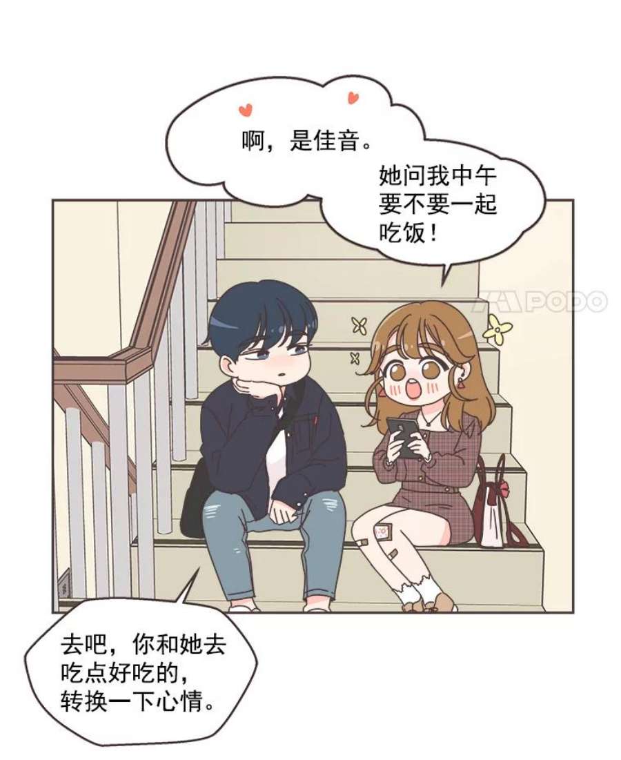 取向狙击的她31.各藏心事