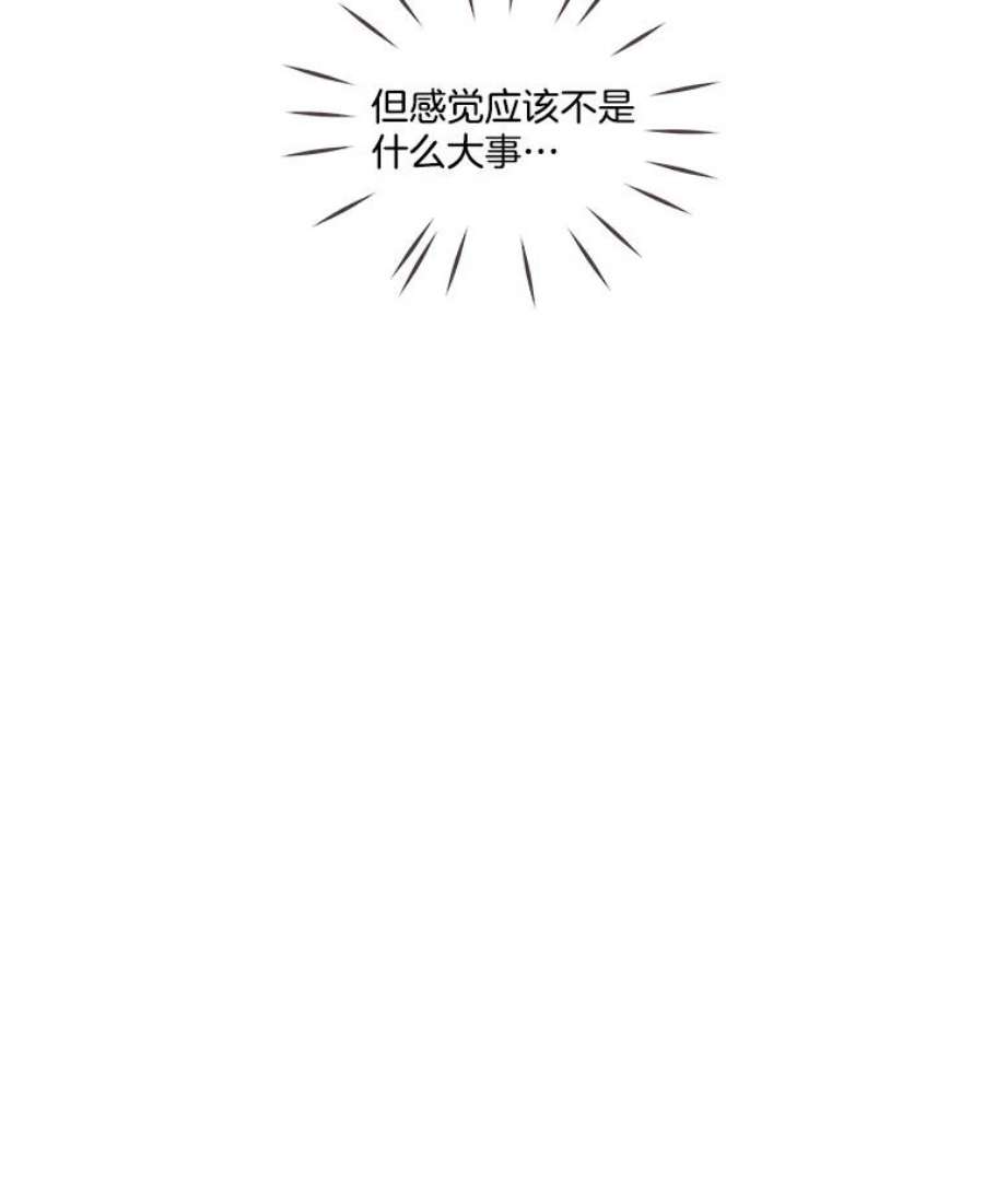 取向狙击的她31.各藏心事