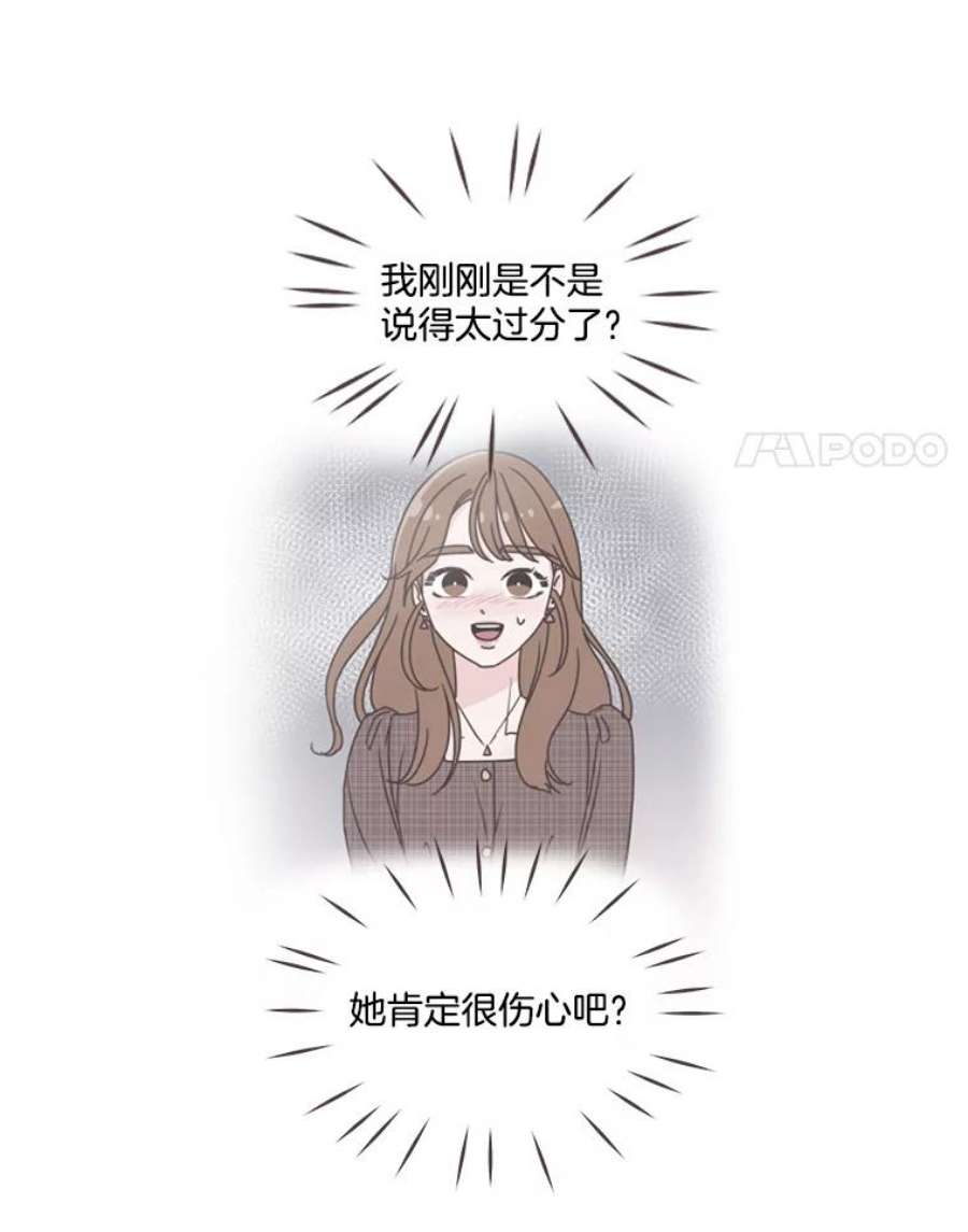 取向狙击的她31.各藏心事