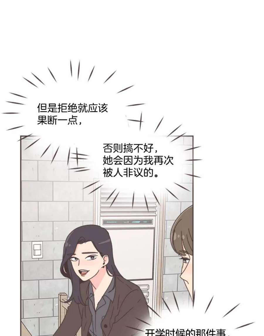 取向狙击的她31.各藏心事