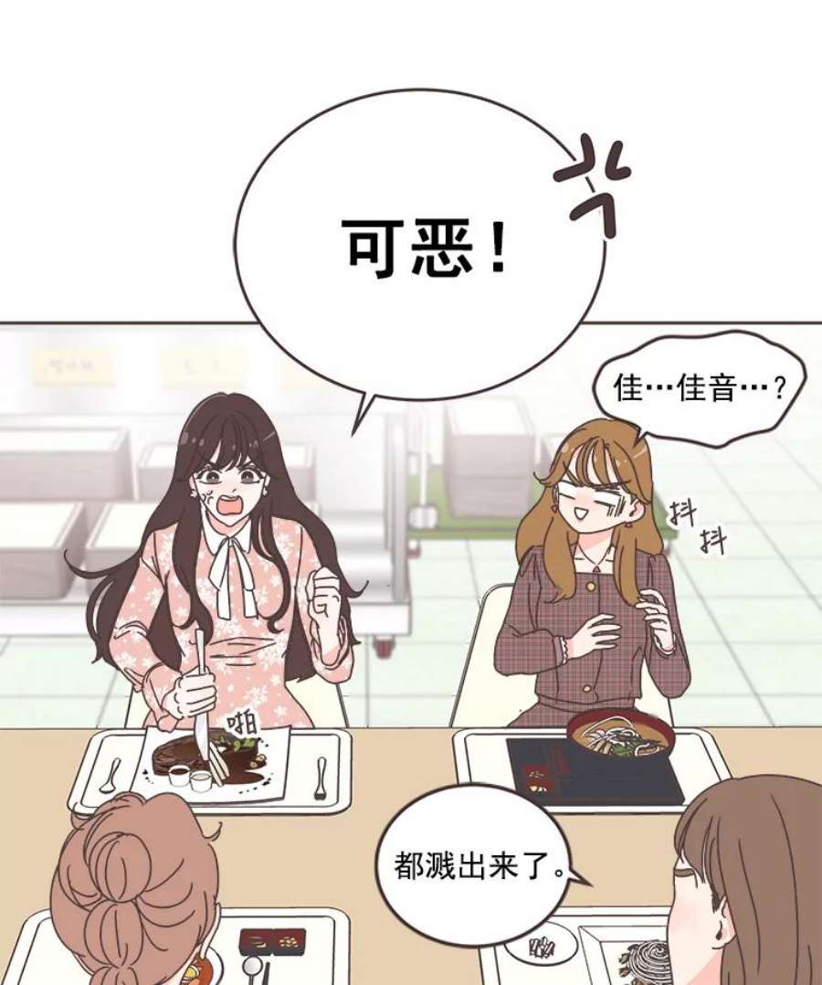 取向狙击的她31.各藏心事