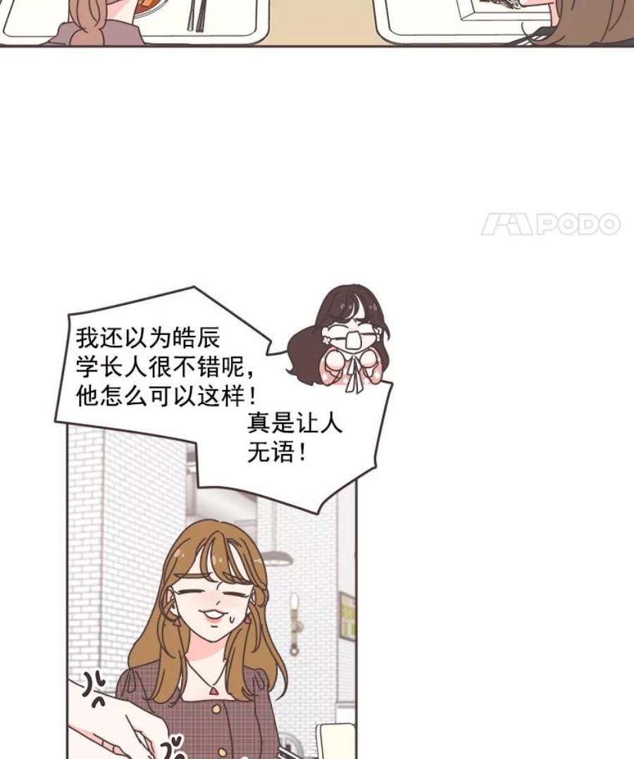 取向狙击的她31.各藏心事