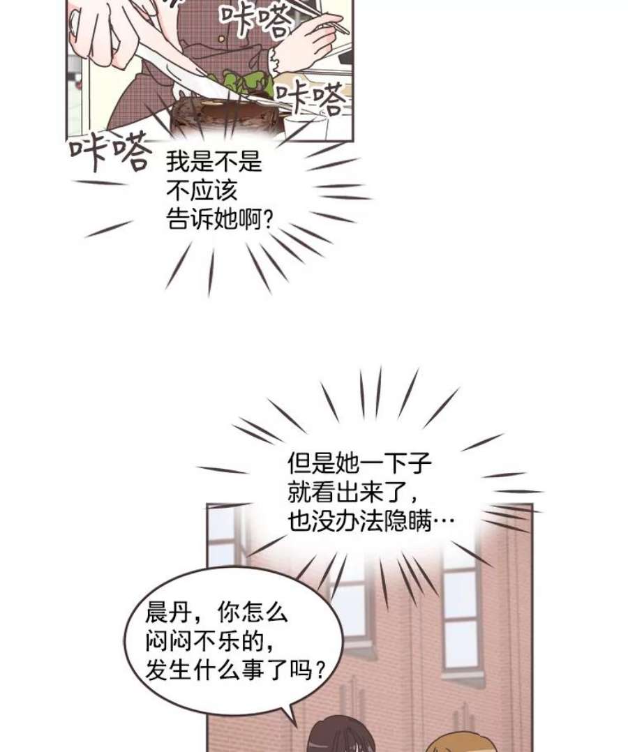 取向狙击的她31.各藏心事