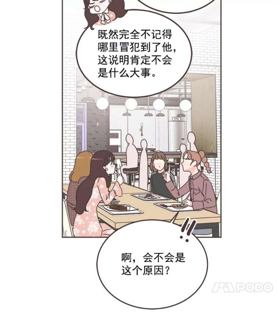 取向狙击的她31.各藏心事