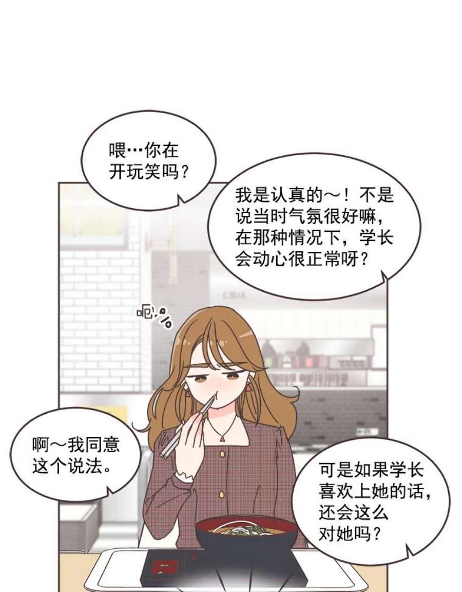 取向狙击的她31.各藏心事