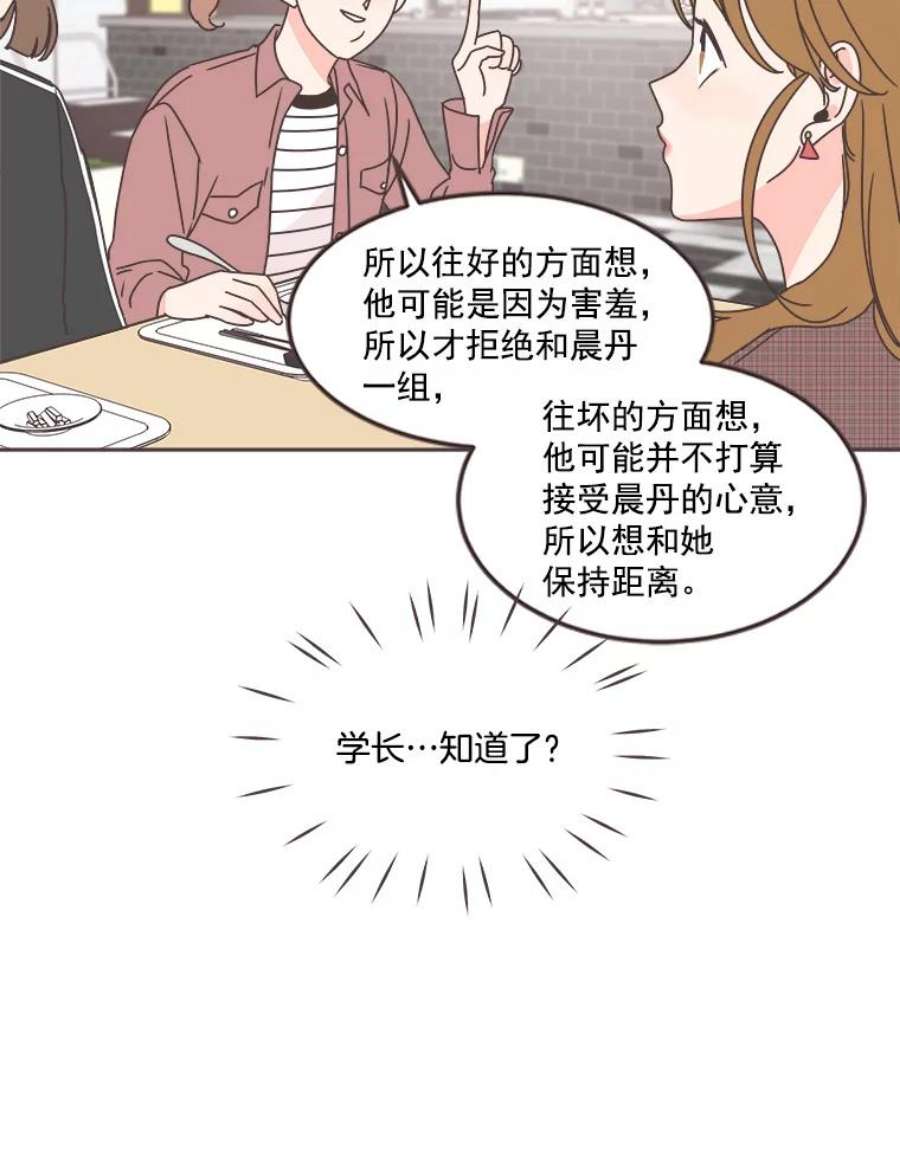 取向狙击的她31.各藏心事