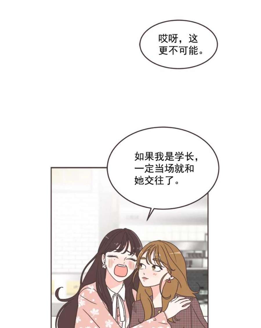 取向狙击的她31.各藏心事