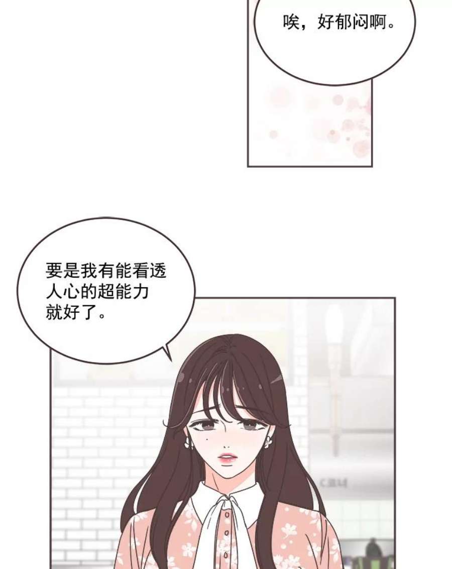 取向狙击的她31.各藏心事