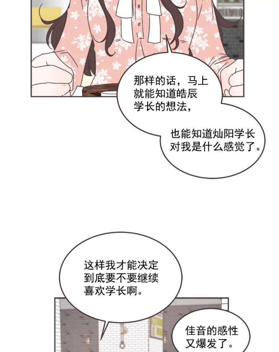 取向狙击的她31.各藏心事