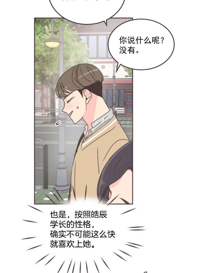 取向狙击的她31.各藏心事