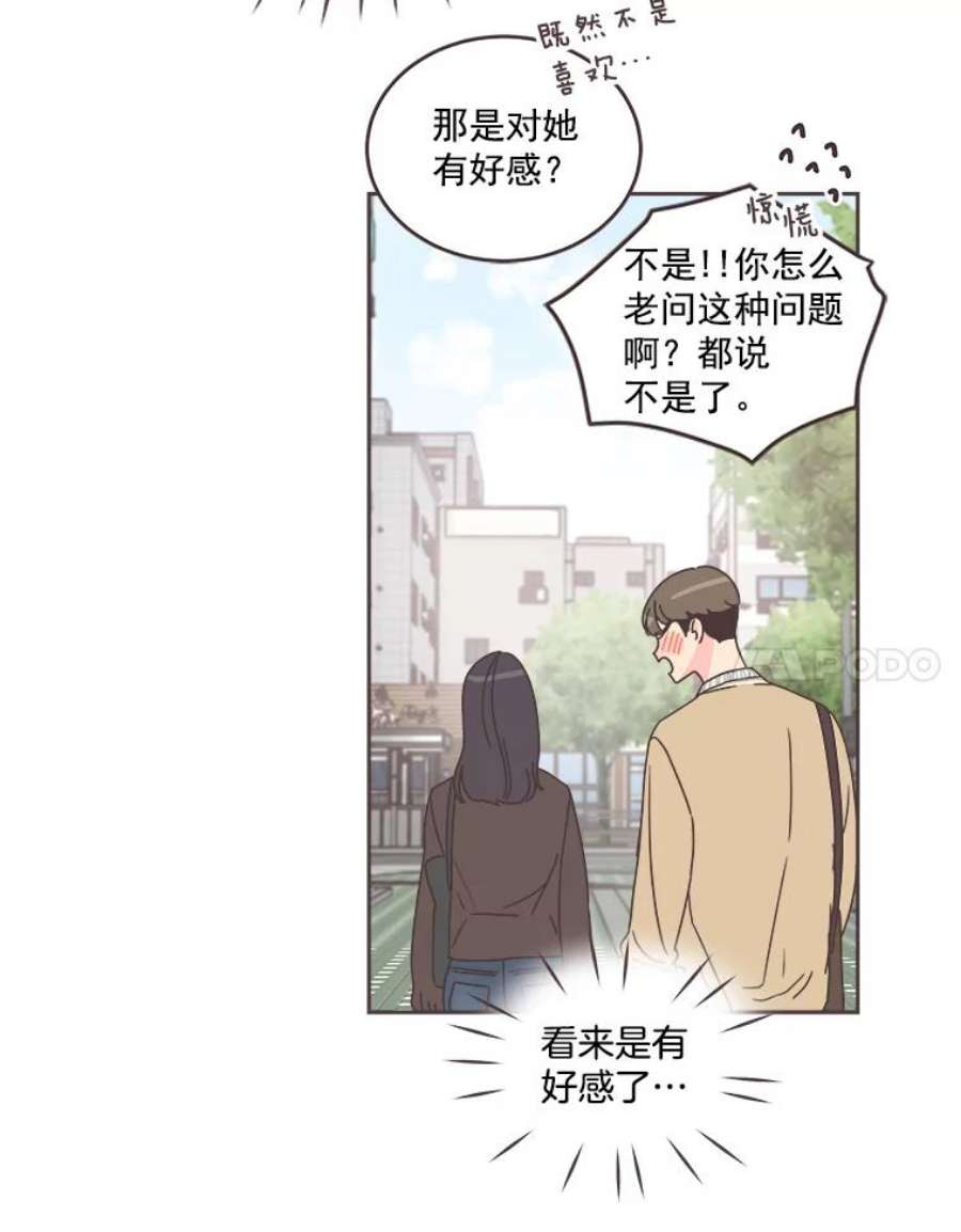 取向狙击的她31.各藏心事