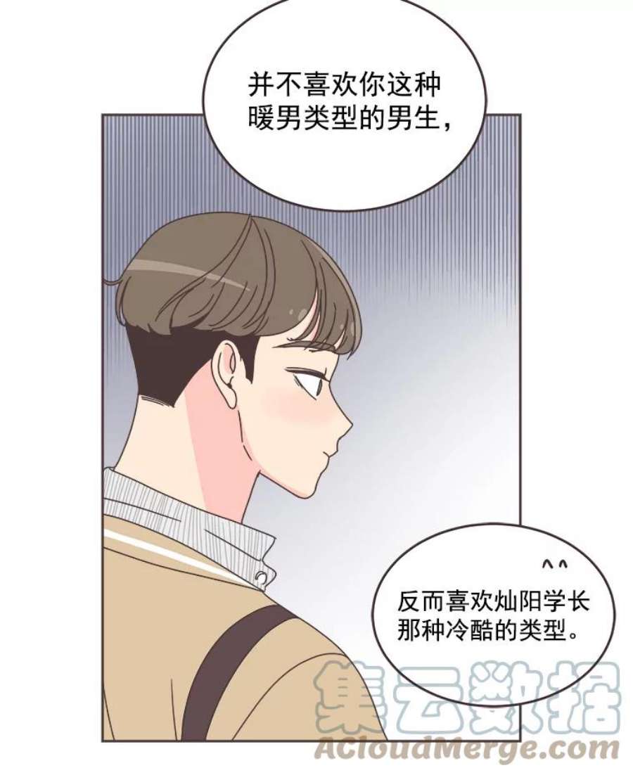 取向狙击的她31.各藏心事