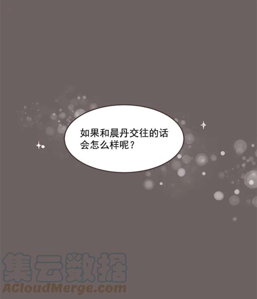 取向狙击的她31.各藏心事