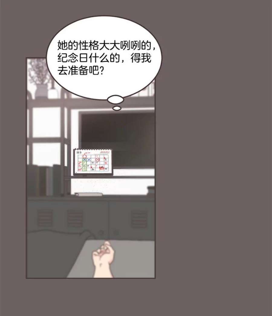 取向狙击的她31.各藏心事