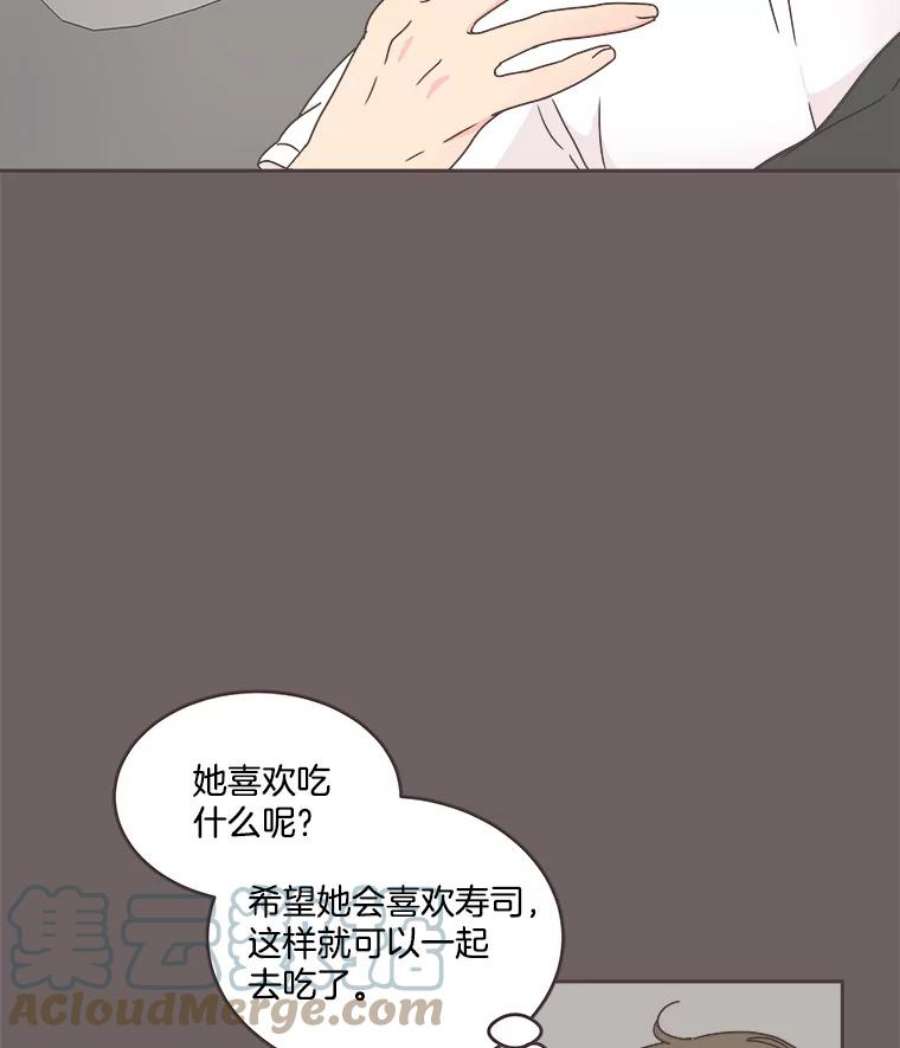 取向狙击的她31.各藏心事