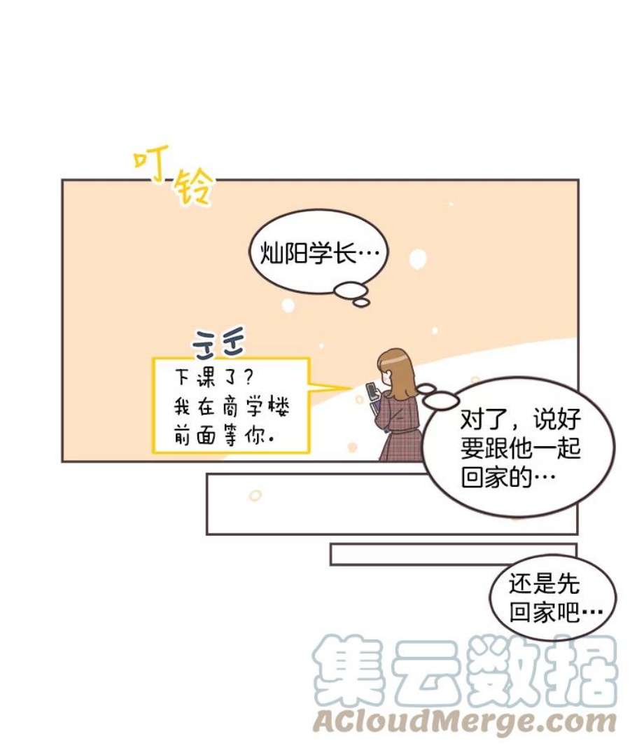 取向狙击的她32.学生会风波