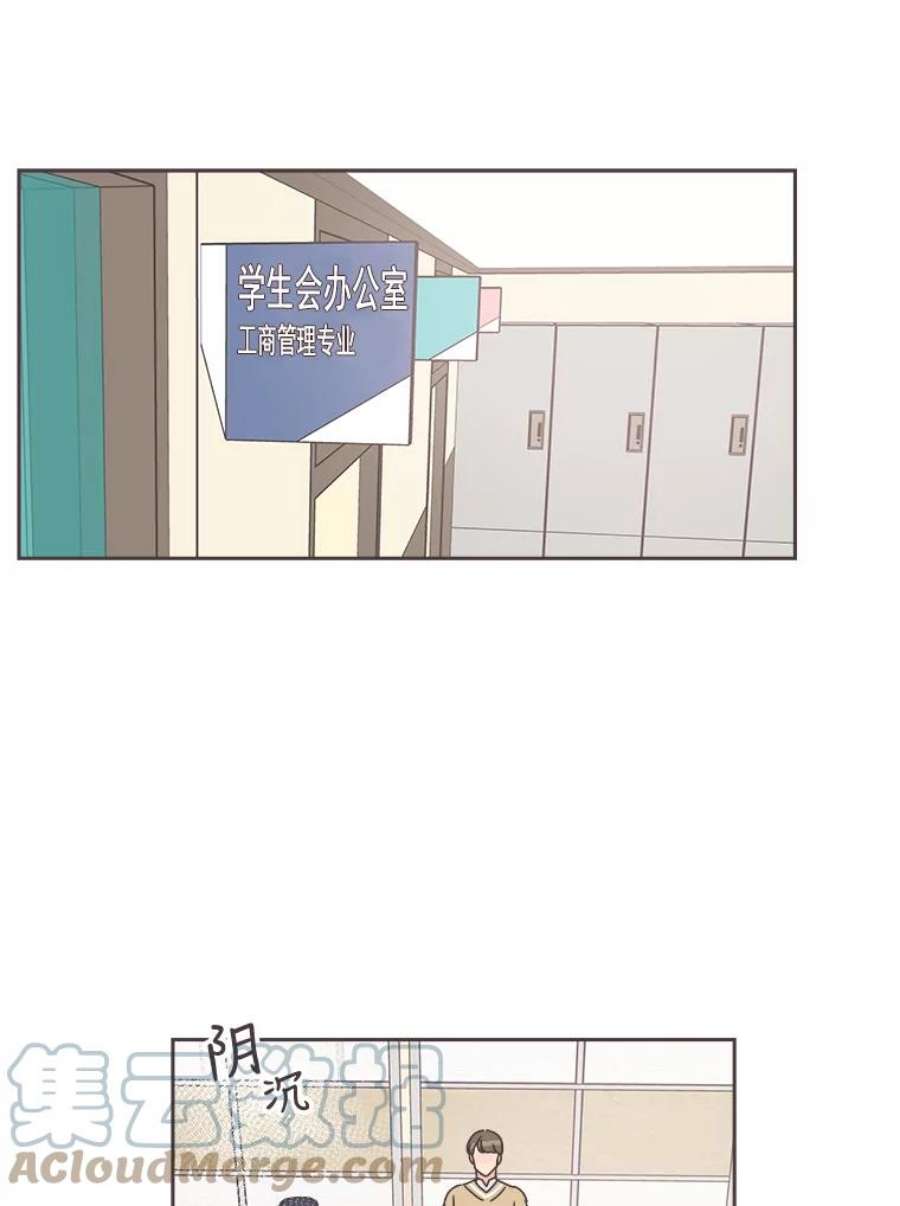 取向狙击的她32.学生会风波