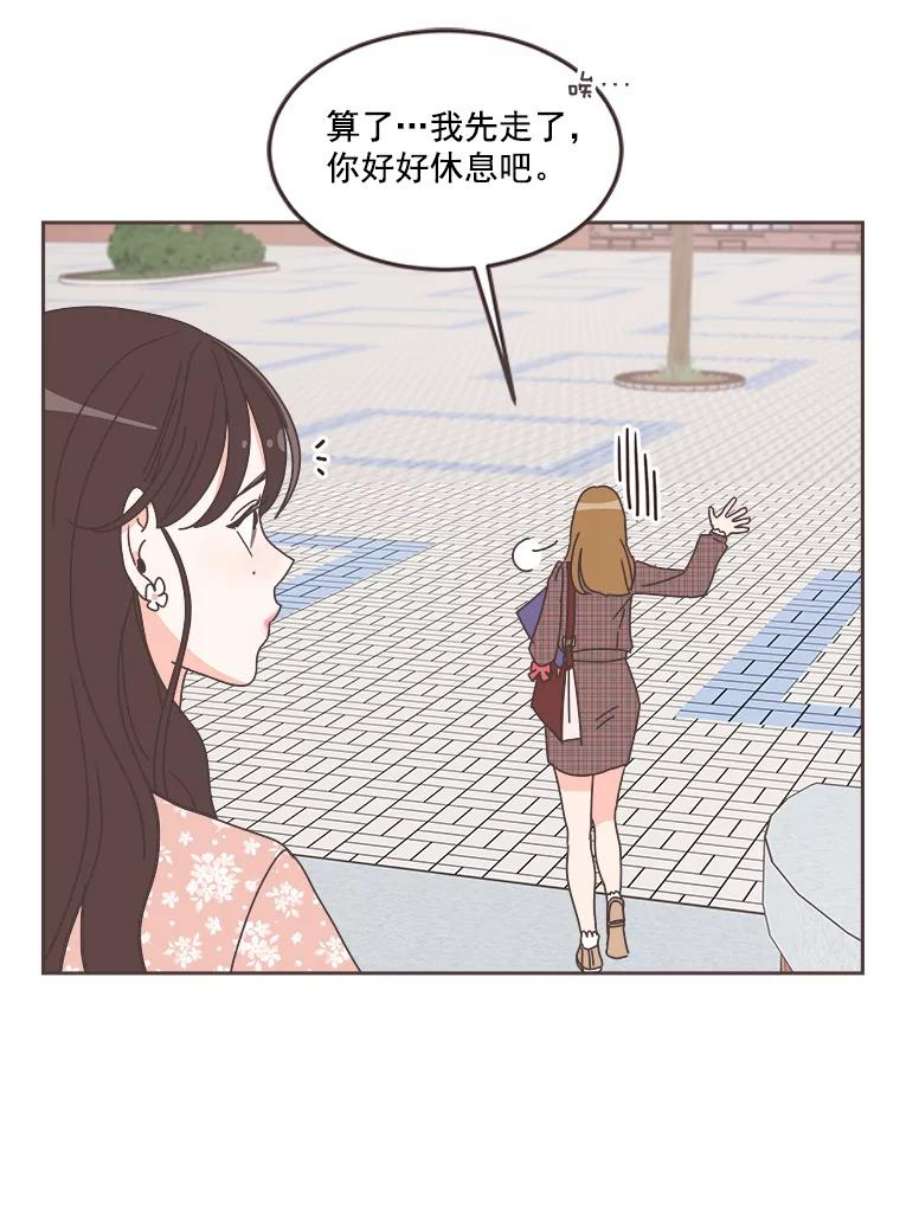 取向狙击的她32.学生会风波