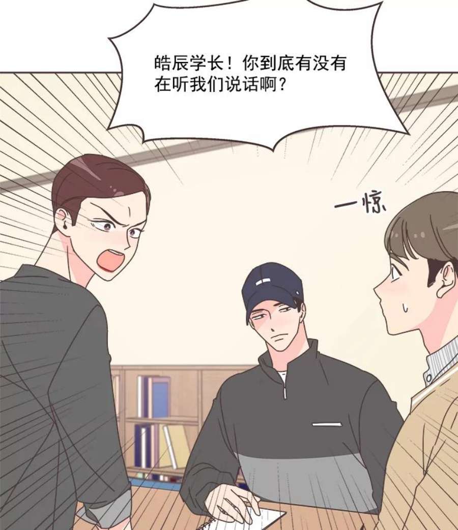 取向狙击的她32.学生会风波