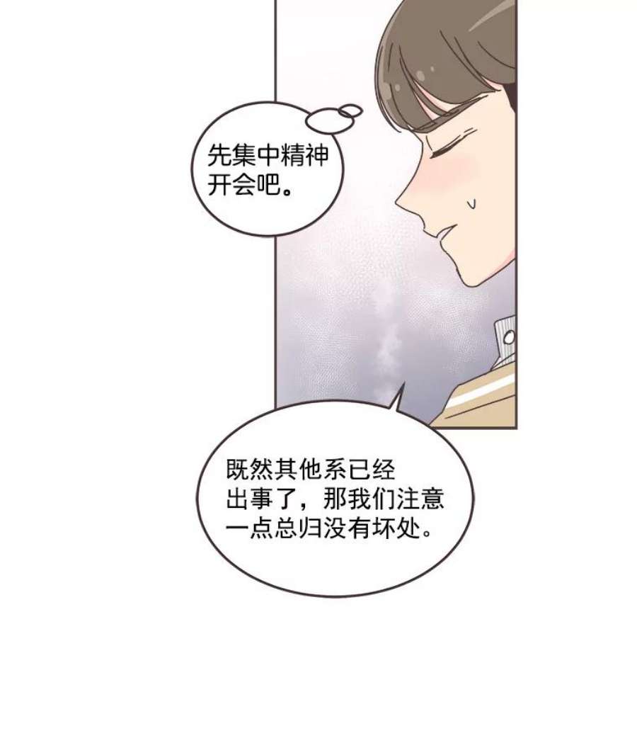 取向狙击的她32.学生会风波