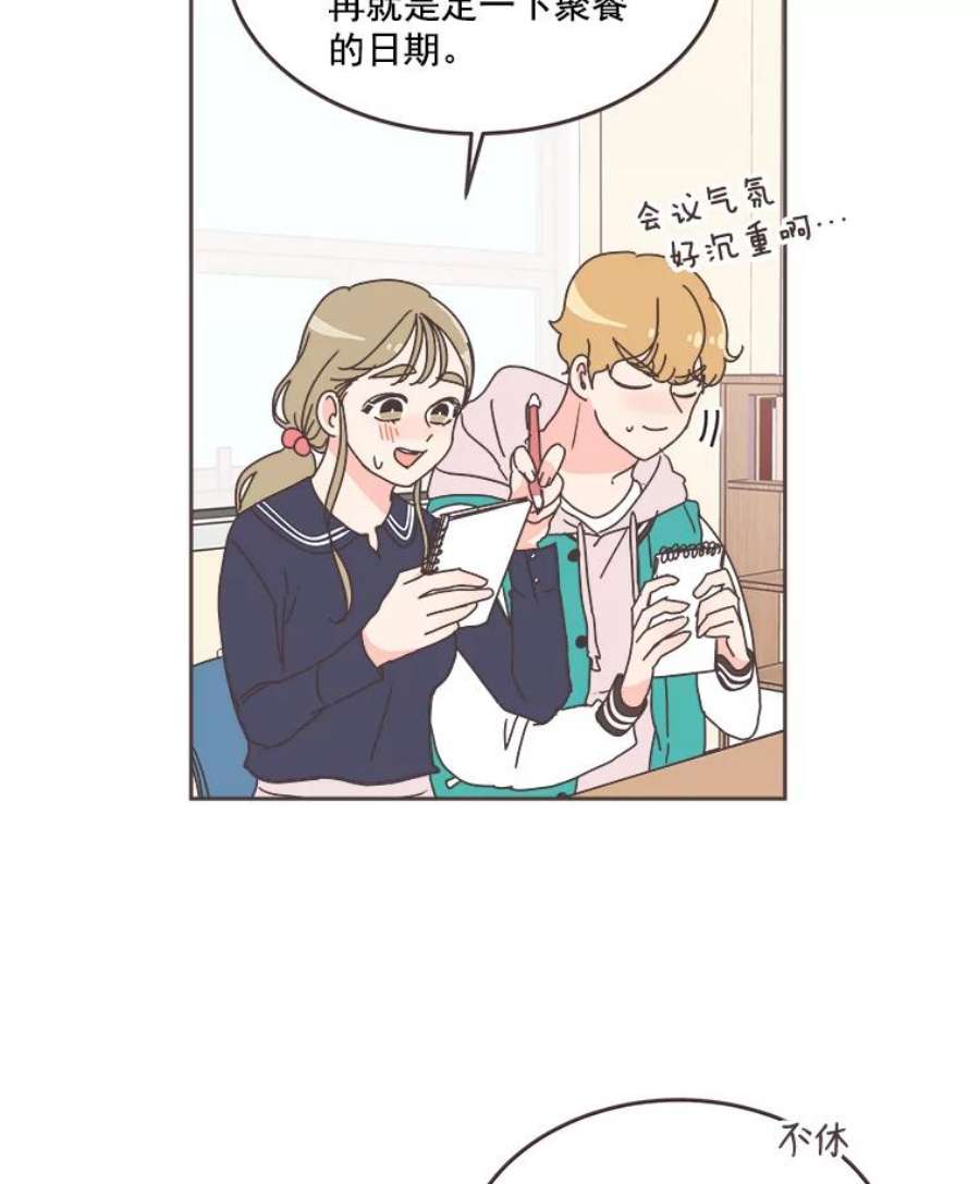 取向狙击的她32.学生会风波