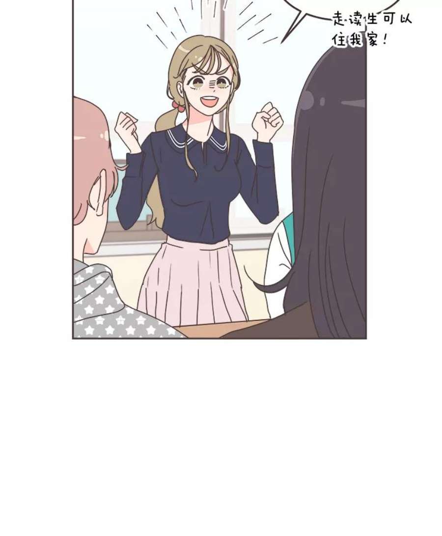 取向狙击的她32.学生会风波